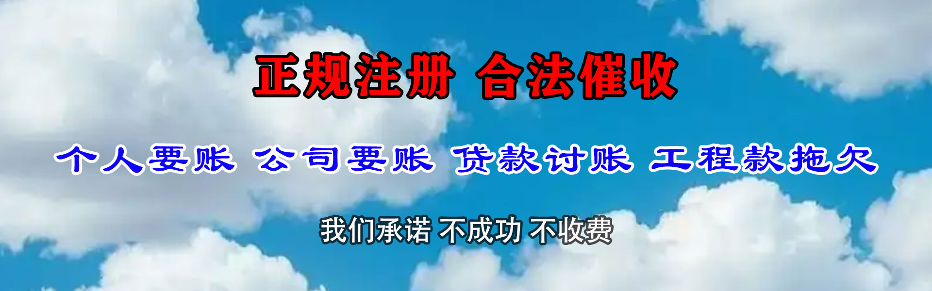 寻乌讨债公司